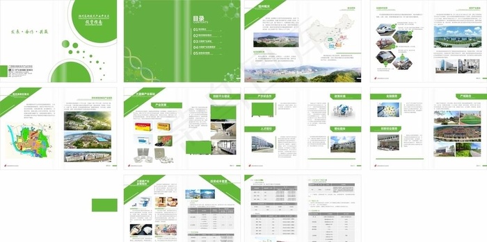 绿色园区商务招商宣传册投资指南图片(210X297)cdr矢量模版下载