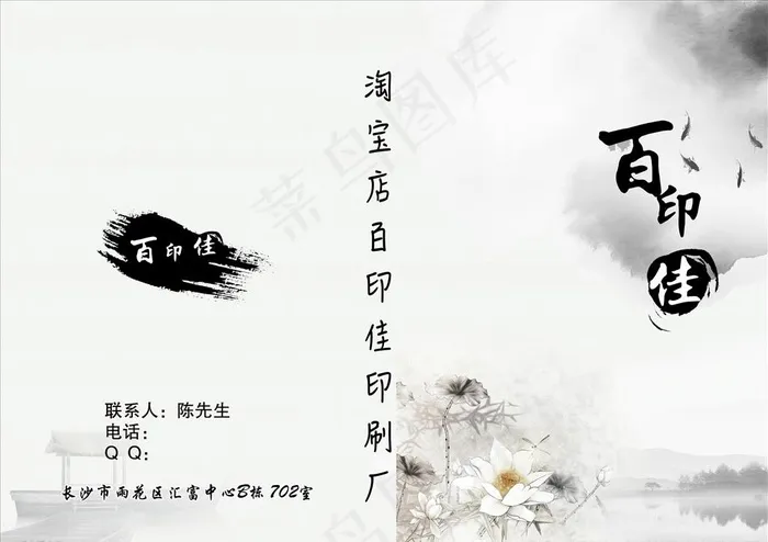 古风水墨封面图片cdr矢量模版下载