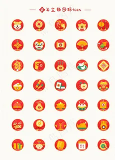 手机图标鼠年素材图片 手机图标鼠年素材图片