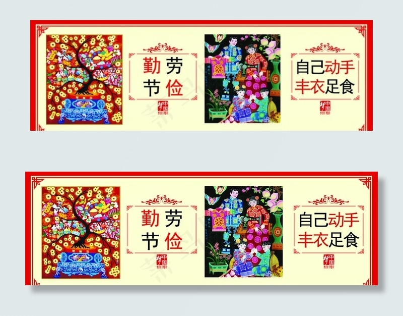勤劳图片psd模版下载