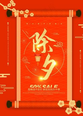 元旦海报 元旦素材 元旦背景图片