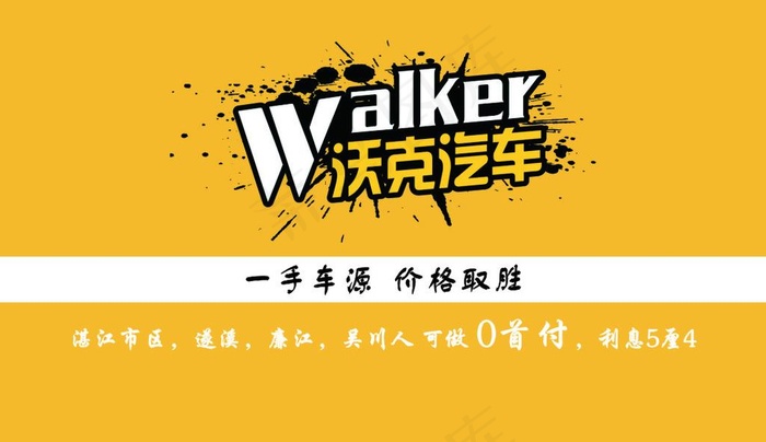 汽车图片cdr矢量模版下载