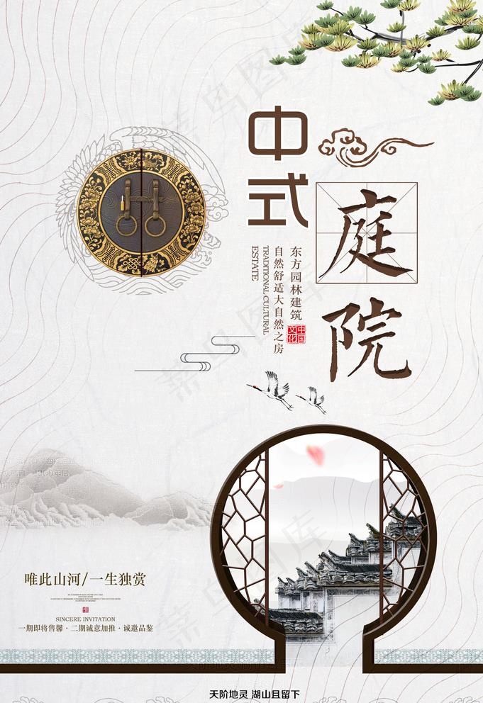 中式庭院海报图片
