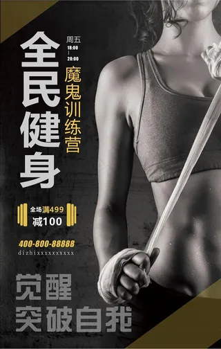 健身   全民健身图片