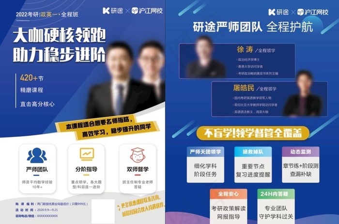 考研培训图片