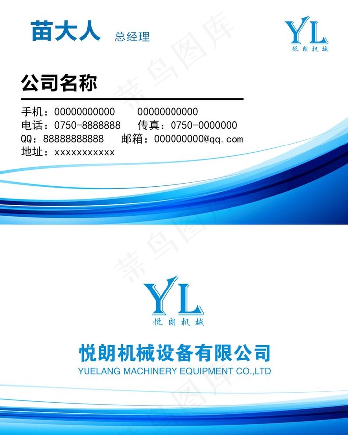 高档名片图片psd模版下载