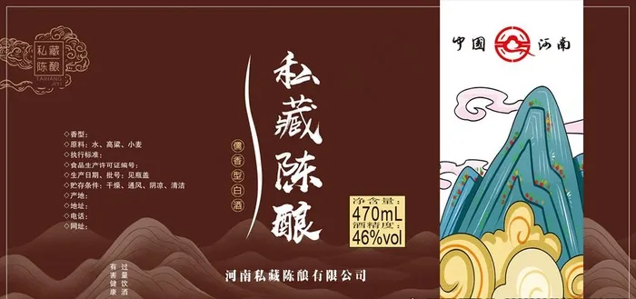 酒标签设计图片(4346X2173(DPI:600))psd模版下载