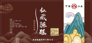 酒标签设计图片