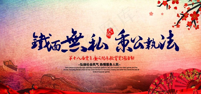 党建展板图片(7087X3543(DPI:300))psd模版下载