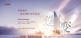 高端地产写字楼广告图片