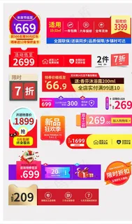 简约价格标签促销活动标签设计图片