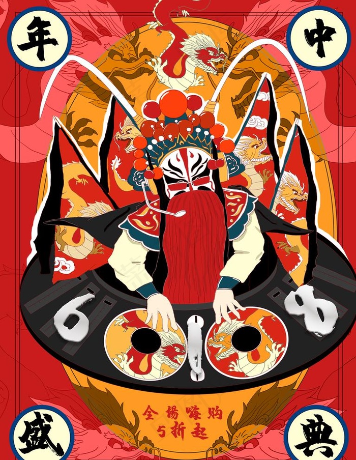 京剧插画图片(5400X7200(DPI:300))psd模版下载