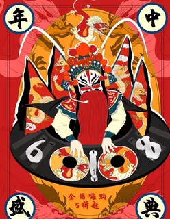 京剧插画图片 京剧插画图片
