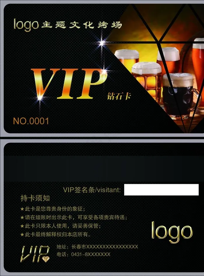会员卡图片psd模版下载