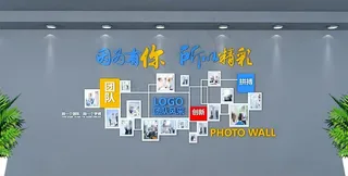 员工风采照片墙图片