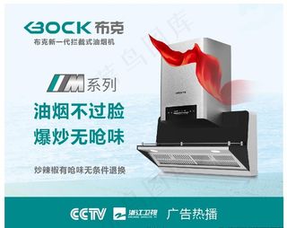 油烟机广告图片