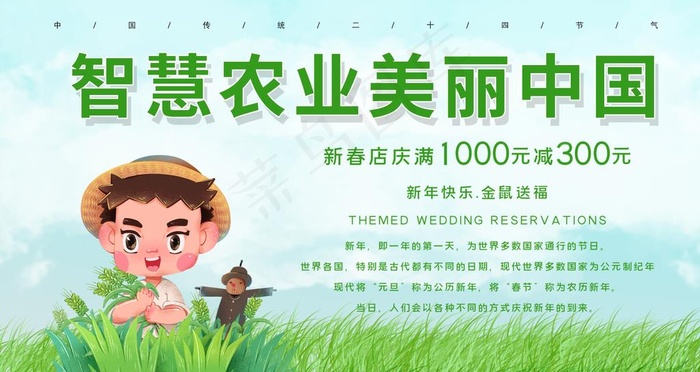 农业图片