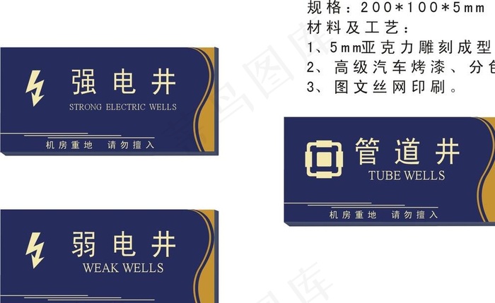 工程门牌图片cdr矢量模版下载