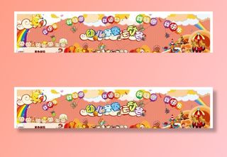 儿童运动会矢量背景图片