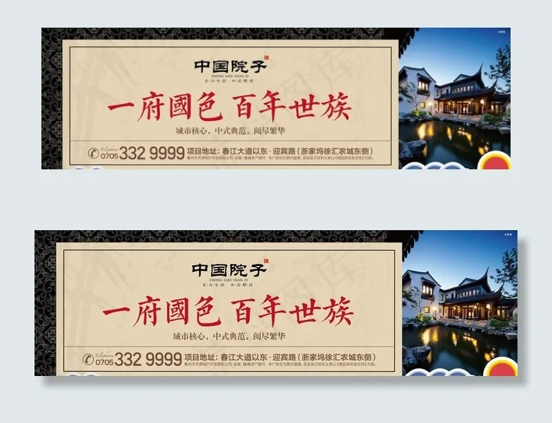 中式地产围挡图片ai矢量模版下载