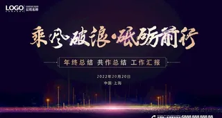 PPT背景 广告 海报图片