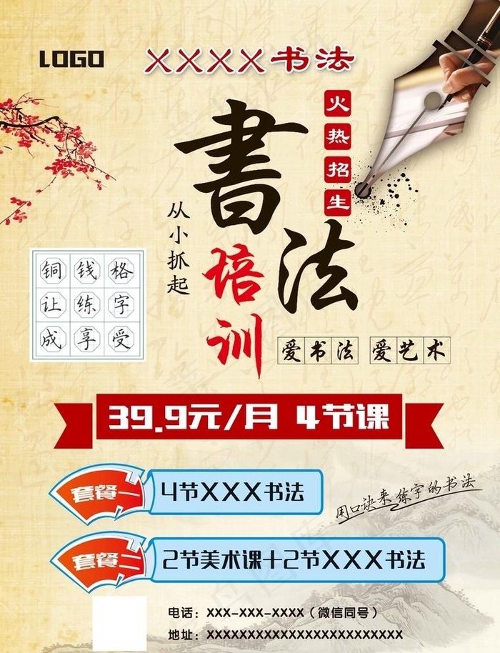 书法图片