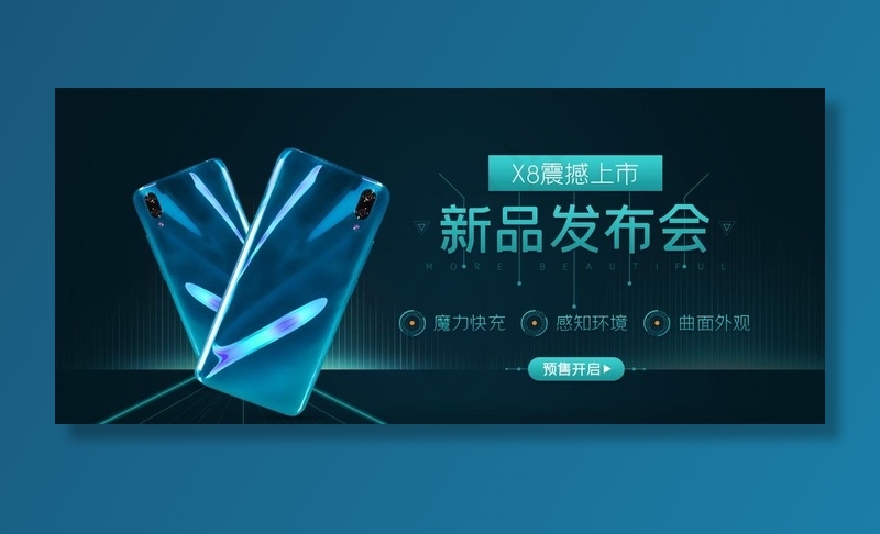 新品发布会图片