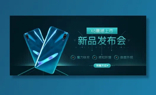 新品发布会图片