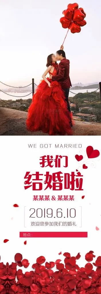 婚礼展架图片(3543X9449(DPI:150))psd模版下载