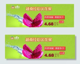 淘宝装修水果店海报设计图片