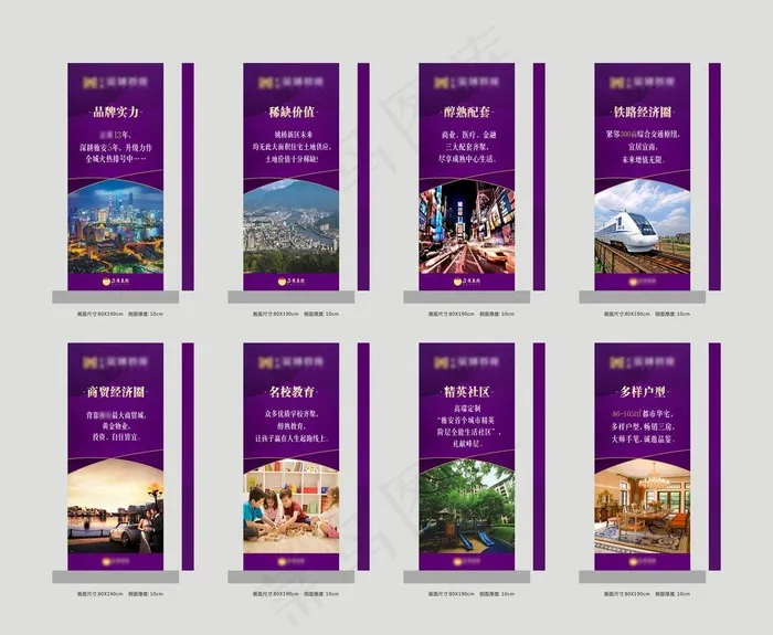地产展板广告图片(2000X2000)cdr矢量模版下载