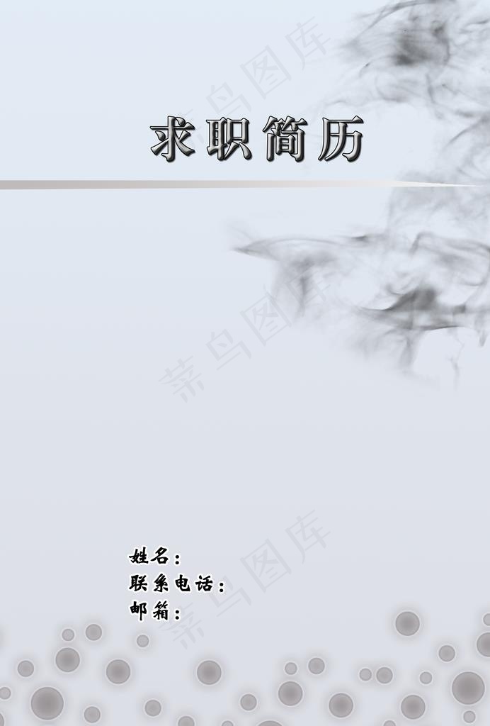 求职简历  个人简历图片(1984X2806(DPI:240))psd模版下载