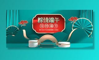 绿色c4d端午节食品电商海报场图片