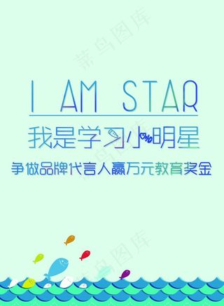 培训学校宣传单A4单页源文件图片