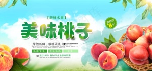桃子图片