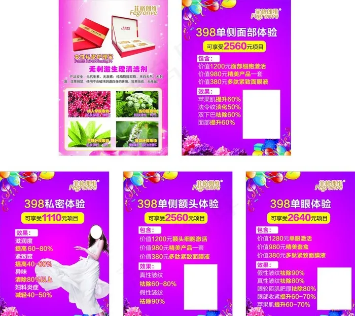 菲格朗维图片