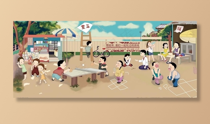 手绘童年背景墙图片