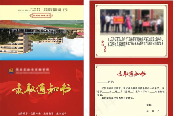 录取通知书 小学初中录取通知书图片cdr矢量模版下载
