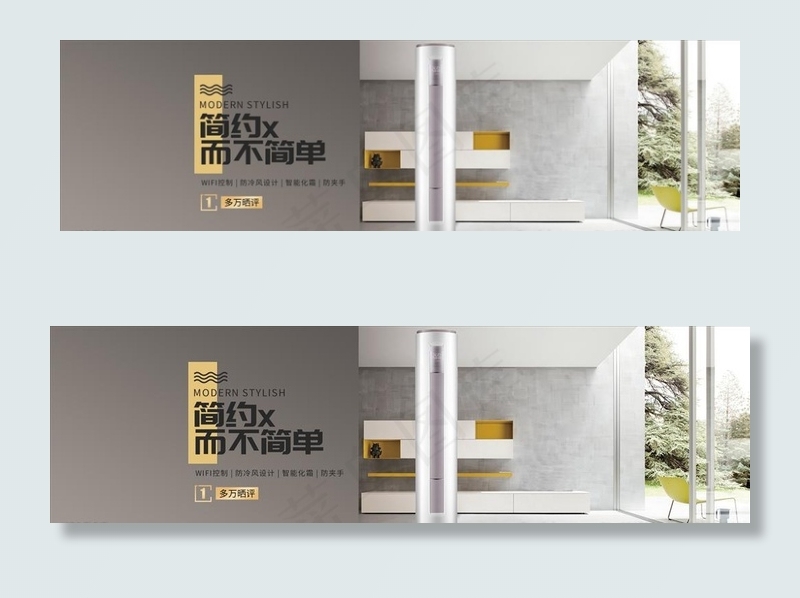 空调图片psd模版下载