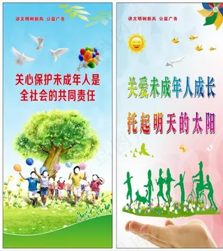 关爱未成年人图片