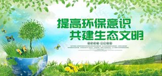 环境保护图片