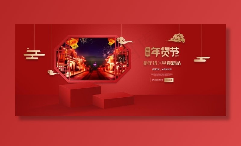 电商展台背景图片(1920X900(DPI:72))psd模版下载