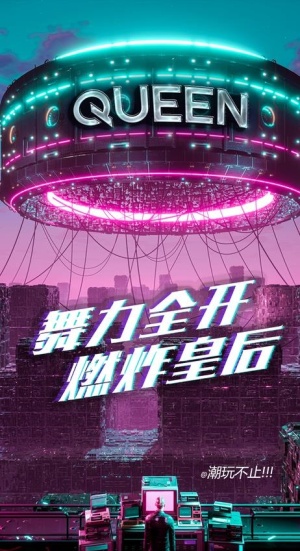 夜店宣传海报图片