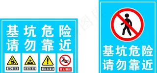 基坑危险图片
