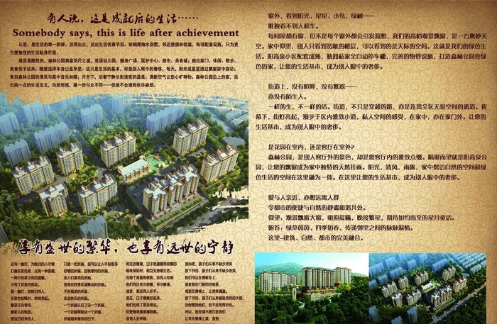 房地产宣传册内页图片(5031X3437(DPI:300))psd模版下载