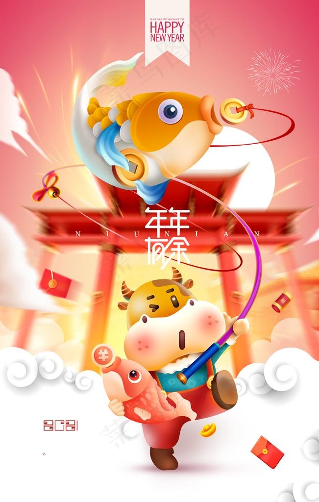 新年图片(3543X5315(DPI:300))psd模版下载