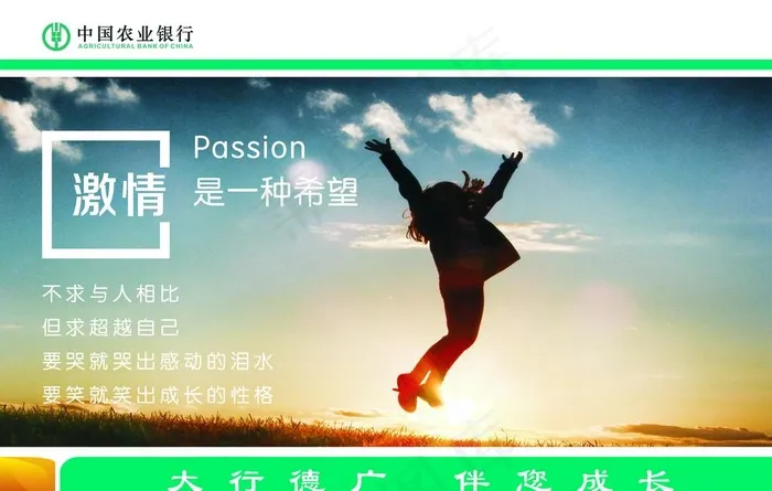 企业文化图片(8504X5669(DPI:120))psd模版下载