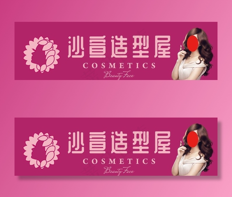 美发门头图片ai矢量模版下载