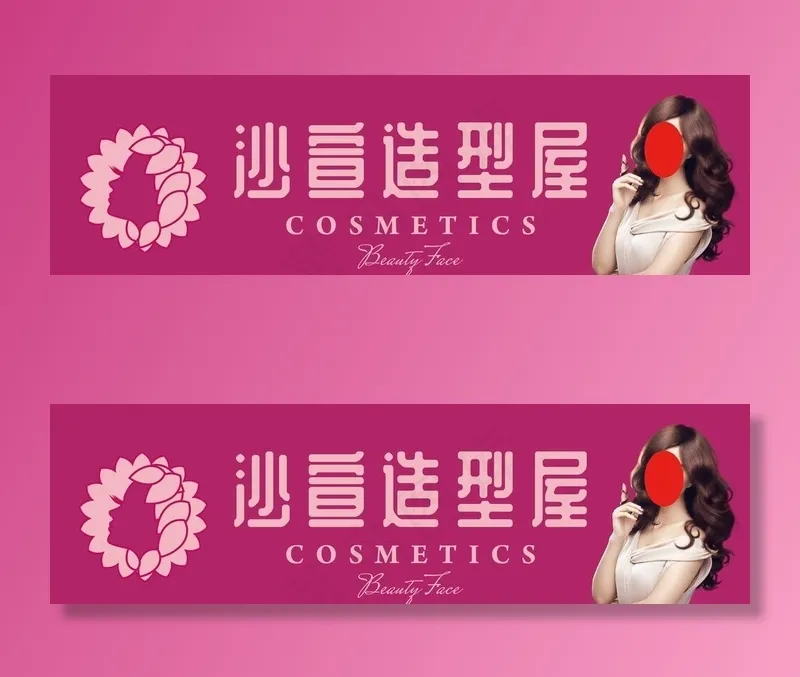 美发门头图片ai矢量模版下载