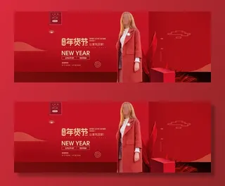 淘宝天猫年货节女装促销海报图片